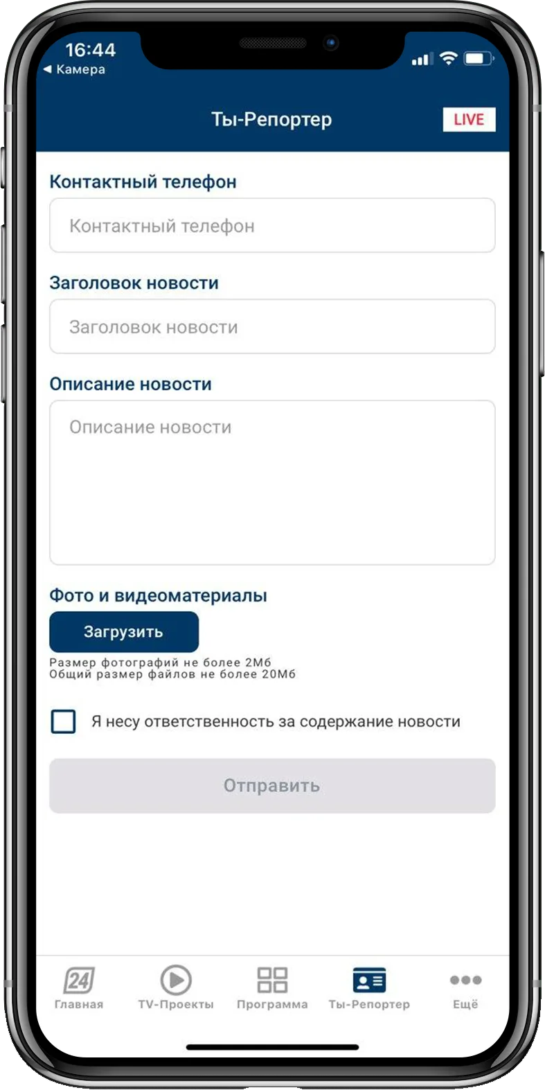 habar — скриншот проекта ha1.webp
