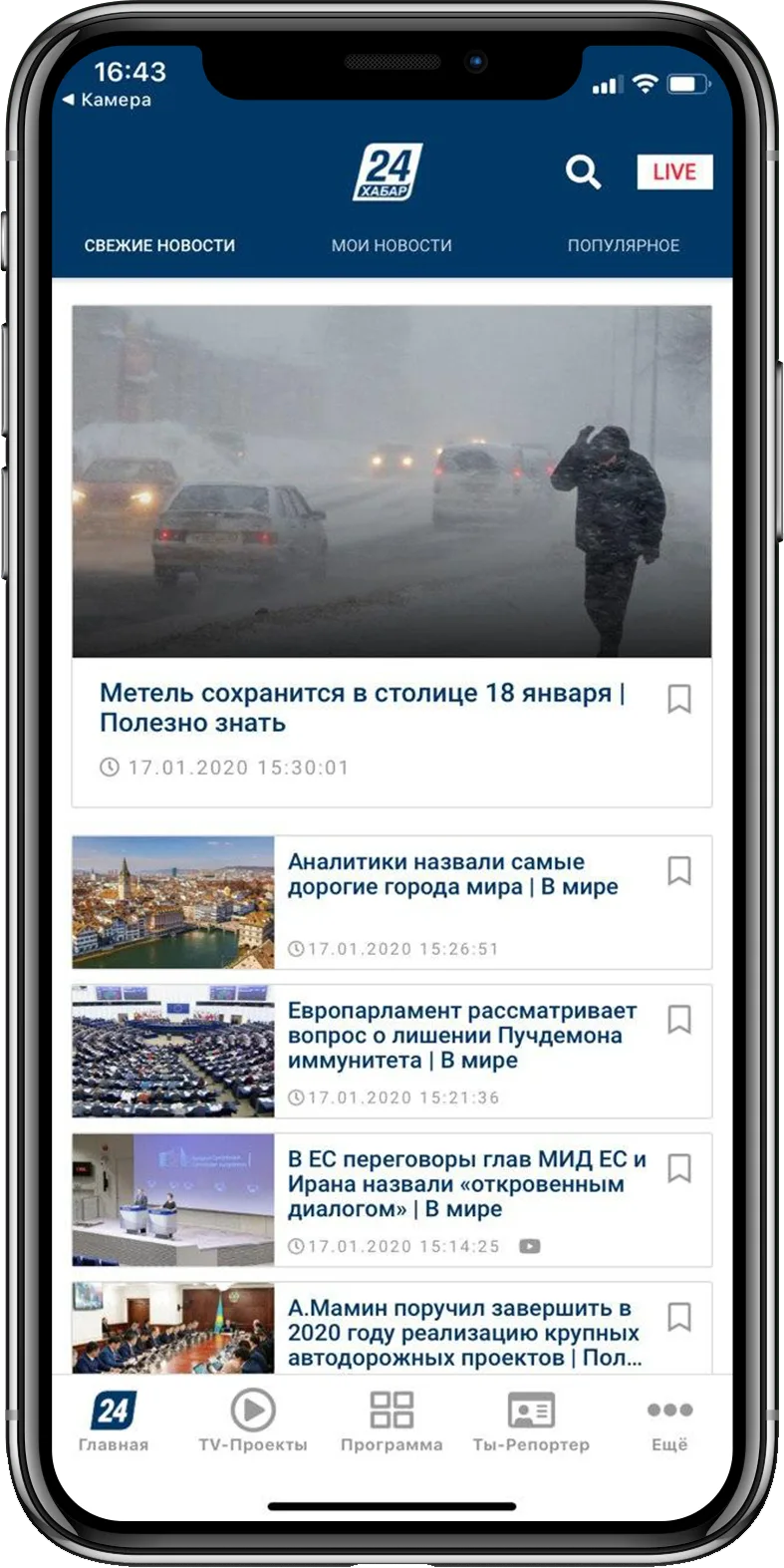 habar — скриншот проекта ha2.webp