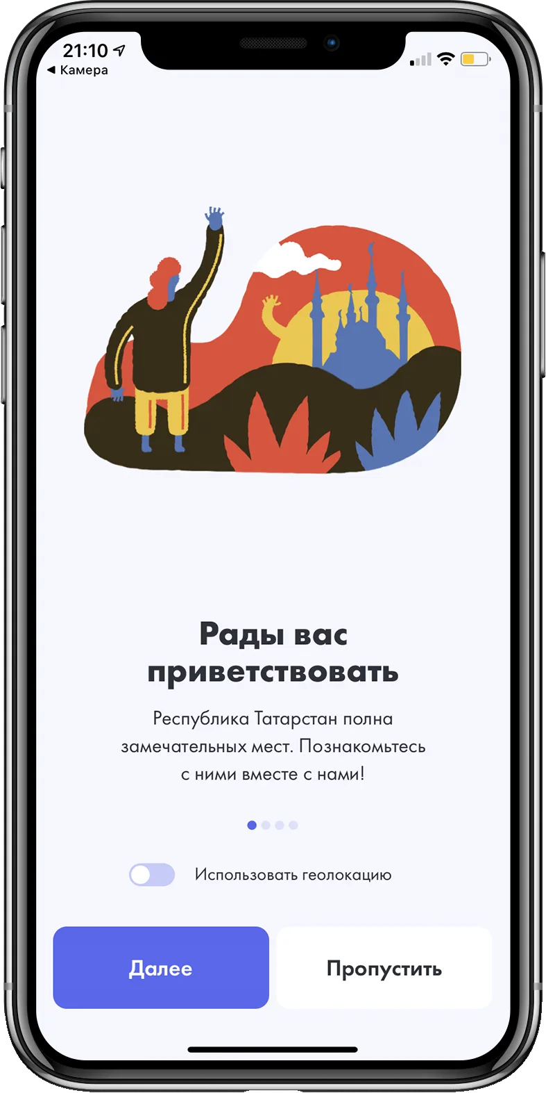 hundredroutes — скриншот проекта hr0.webp