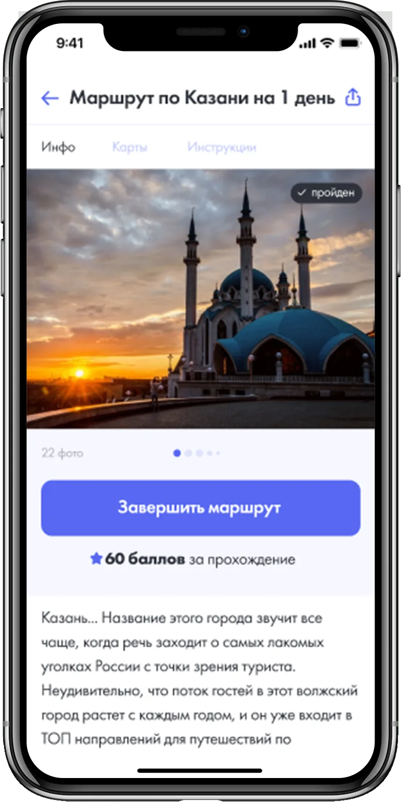 hundredroutes — скриншот проекта hr2.webp