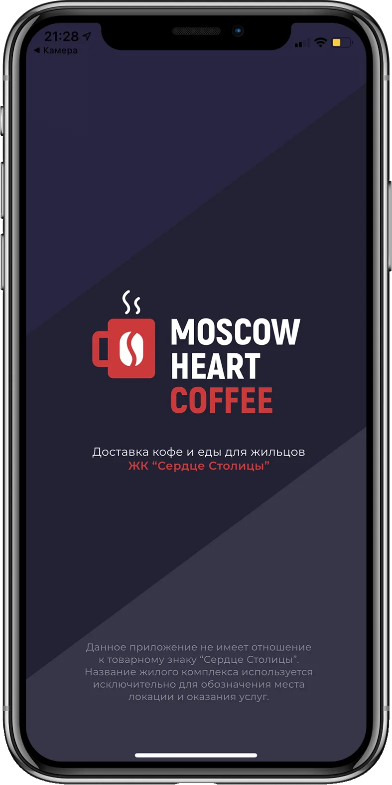 moscowheart — скриншот проекта mh1.webp