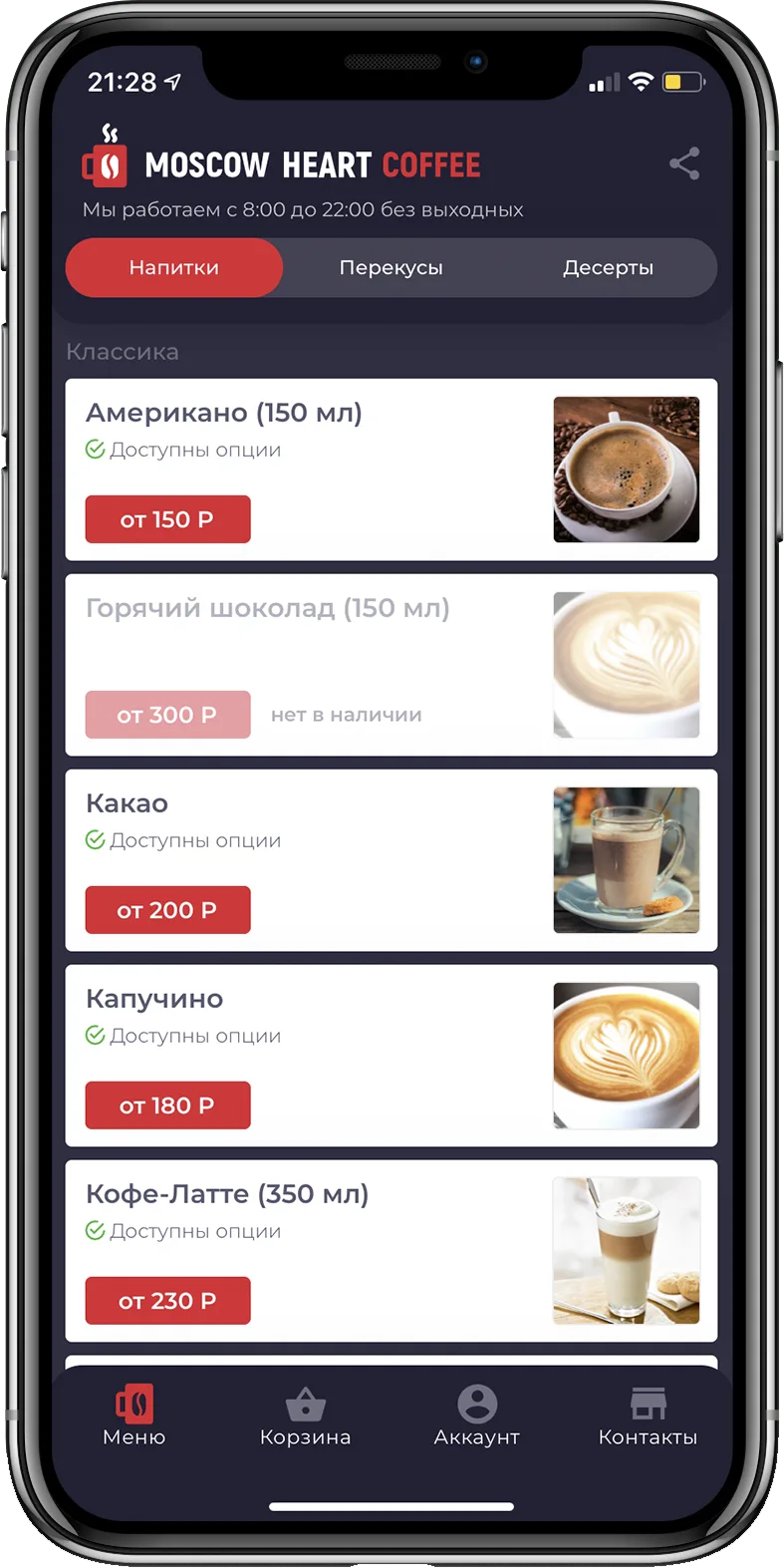 moscowheart — скриншот проекта mh2.webp