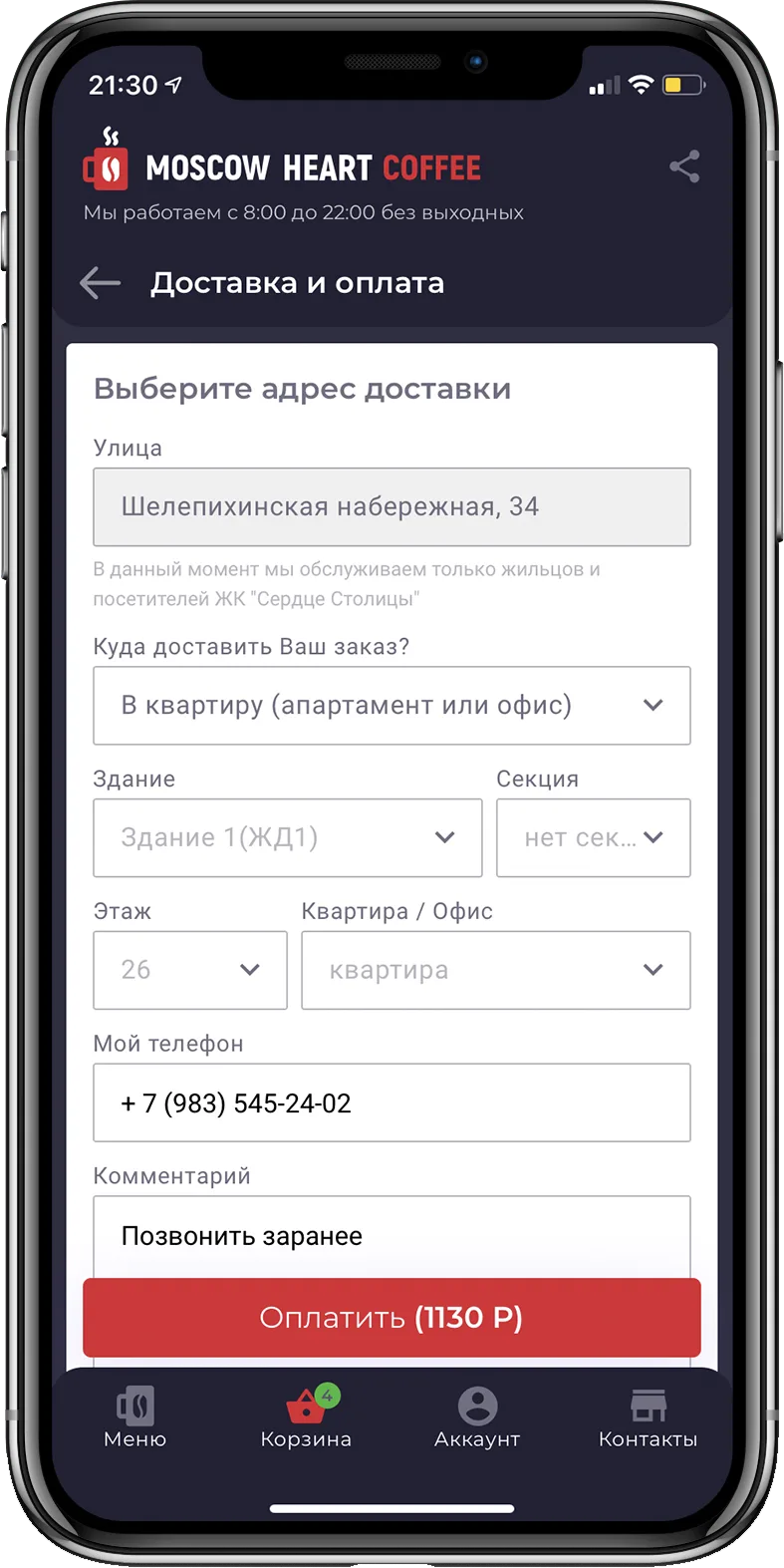 moscowheart — скриншот проекта mh5.webp