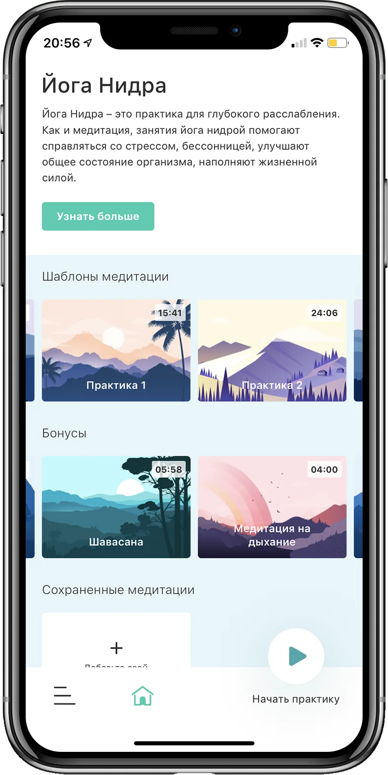 nidra — скриншот проекта ni0.webp