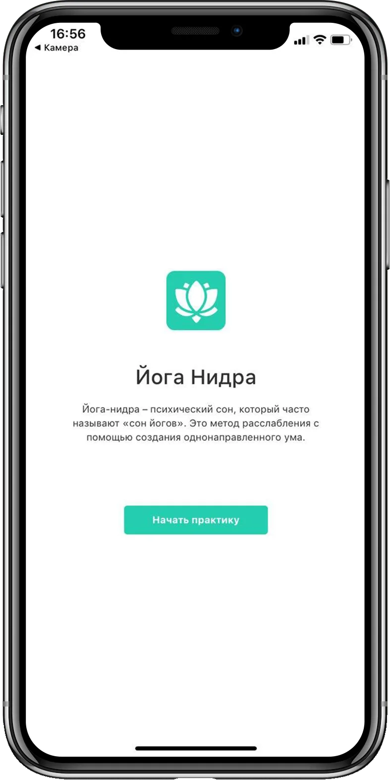 nidra — скриншот проекта ni3.webp