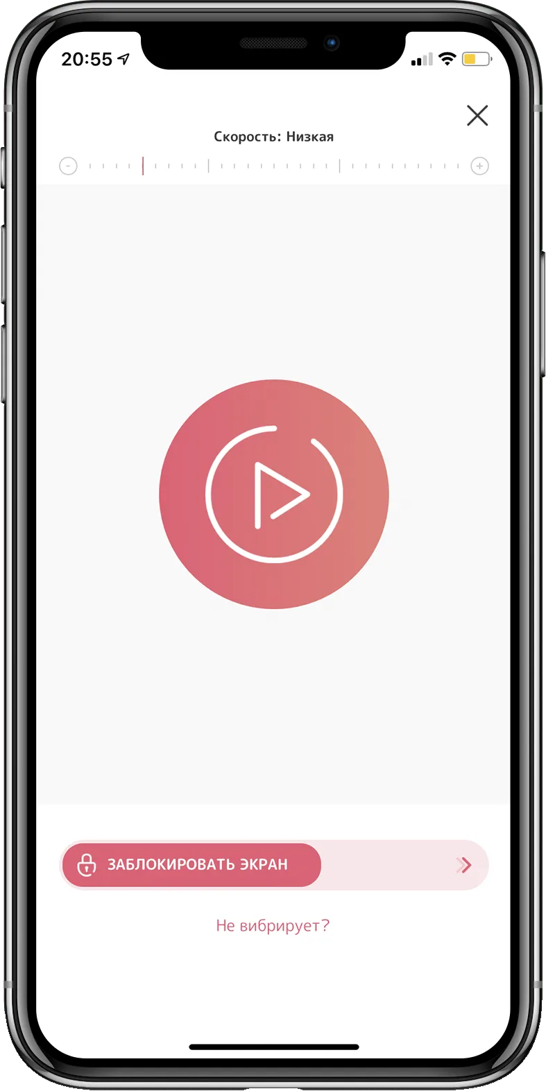 vibro — скриншот проекта vi1.webp