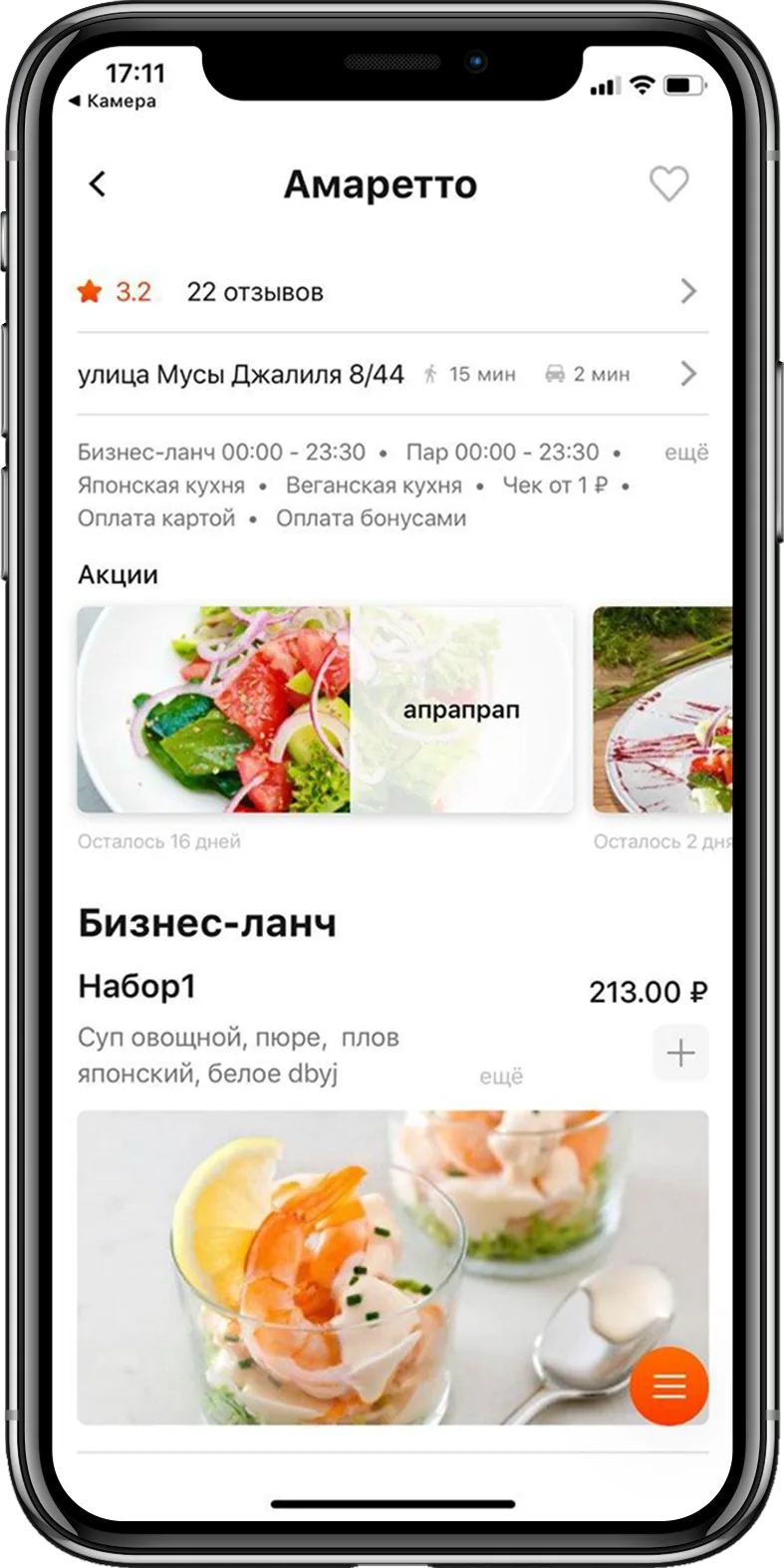 zakazali — скриншот проекта za1.webp